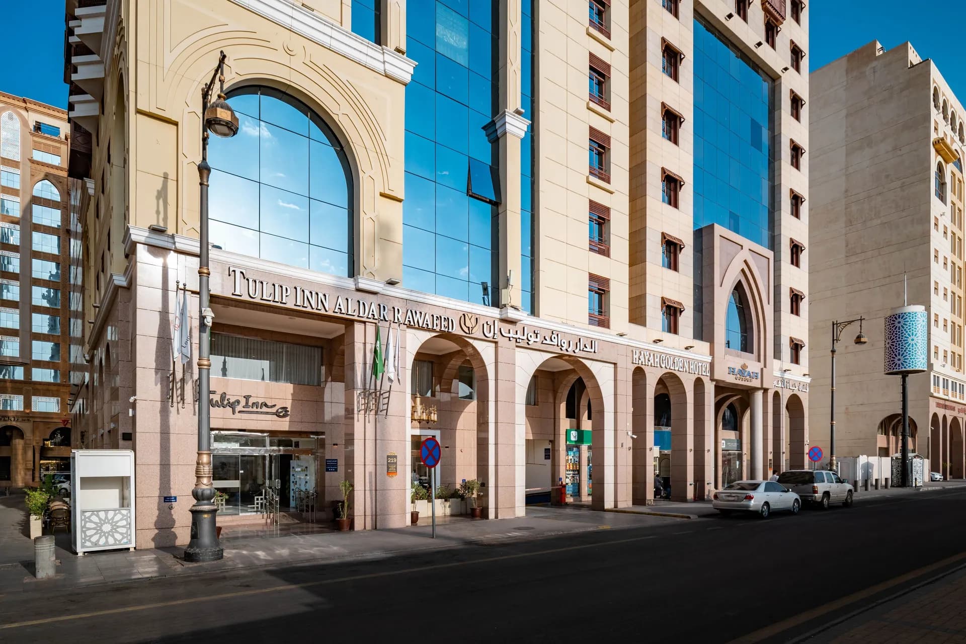Tulip Inn Al Daar Rawafid front exterior in Madinah