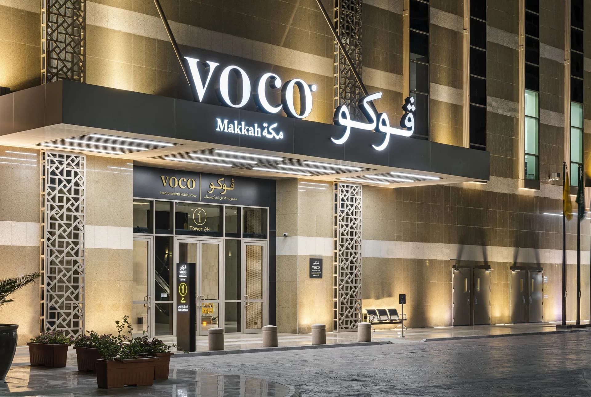 voco Makkah by IHG exterior in Makkah